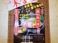 「玄古つけめん（大盛り）」@麺創 玄古の写真