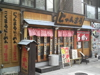 「じゃんまるらーめん（650円）」@○麺 じゃんまるの写真