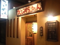 「つけめん並盛り（750円）」@えびすらーめんの写真