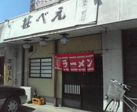 「甚べえラーメン（500円）」@甚べえの写真