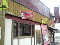 「博多ラーメン（520円）」@博多ラーメンげんこつ 武庫之荘店の写真