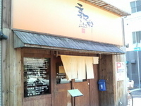 「たまごらーめんセット（700円）」@らーめん季風軒 湊川店の写真