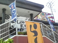 「亀王らーめん（600円）」@ちゃあしゅうや亀王 加古川店の写真