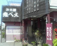 「八丁味噌ラーメン（700円）」@みそ膳 鬼ベえ 藤岡店の写真