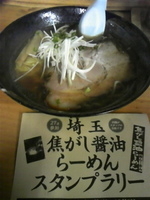 「焦がし醤油らーめん 800円」@めんじゃらけの写真