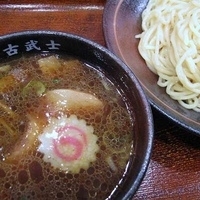 「つけ麺（中盛300g） 750円」@麺処 古武士 新宿西口小滝橋通り店の写真