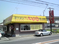 「いちなり中華そば（650円）」@麺屋いちなりの写真