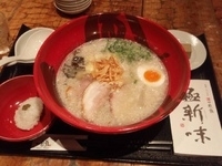 「極新味（1,300円）」@博多一風堂 大名本店の写真