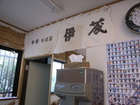 「そば つゆ増し」@中華そば屋 伊藤の写真