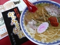 「赤湯からみそラーメン」@龍上海 赤湯本店の写真