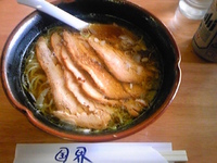「チャーシュー麺」@公園茶屋 国界の写真