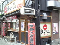 「こってりラーメン（680円）」@天下一品 総本店の写真