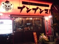 「極濃チャーシュー味玉つけめん」@極濃つけ麺 ブンブンマルの写真