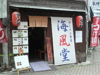 「トンコツ醤油らーめん（680円）」@ラーメン考房 海風堂の写真