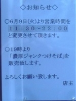「つけそば並盛り+味玉+チャーシュー」@BASSO ドリルマンの写真