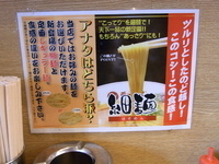 「こってりラーメン（細麺）」@天下一品 総本店の写真