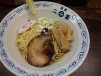 「油そば」@二葉 上荻店の写真