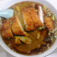 「カレーラーメン ¥500 カツ ¥250」@わたらせ食堂の写真