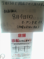 「魚介豚骨つけめん」@麺屋我龍の写真