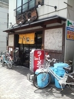 「ラーメン+味玉」@らーめん 㐂輪の写真