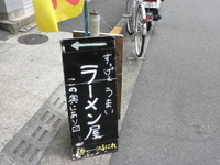 「野菜ラーメン（850円）」@麺処はるにれの写真