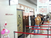 「塩玉らーめん（800円）」@塩専門 ひるがお 東京駅店の写真