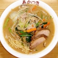「味噌（野菜）ラーメン+チャーシュー2枚」@あかつき食堂の写真