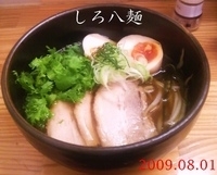 「しろ八麺」@旬麺しろ八の写真