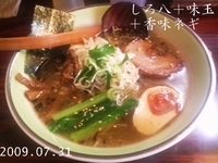 「しろ+味玉+香味ネギ」@らーめん 兼吉の写真