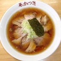 「チャーシューメン」@あかつき食堂の写真