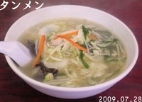 「タンメン（600円）」@熊さんの写真
