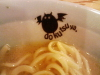 「ラーメン（かため）」@洞くつ家の写真