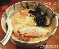 「塩らーめん」@風来居 渋谷店の写真