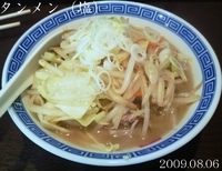 「タンメン（塩）」@西麻布 どぎゃんの写真