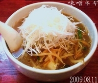 「味噌ネギ」@ひなたやの写真