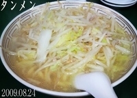 「タンメン」@餃子の店 おけ以の写真