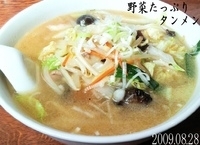 「野菜たっぷりタンメン」@銀座ホールの写真