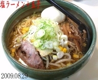 「塩らーめん+玉子」@パンケ 習志野店の写真