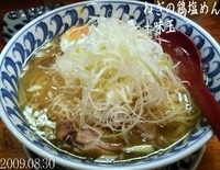 「ねぎの鶏塩めん+味玉（850円）」@武藤製麺所の写真