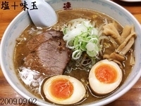 「塩+味玉（950円）」@純連 東京店の写真