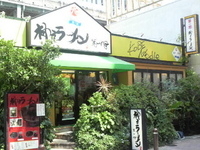 「Bらーめん（700円）」@神戸ラーメン 第一旭 三宮本店の写真