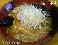 「塩+ネギ（800円）」@旭川ラーメン 好の写真