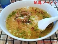 「地鶏ラーメン」@銀座ホールの写真