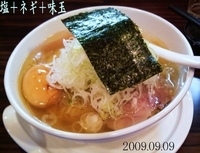 「塩+ネギ+味玉（半熟）」@らーめん屋 盛 両国店の写真