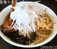 「旨塩ラーメン+ネギ」@札幌麺や 鬼てつの写真