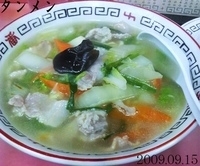 「タンメン」@十番の写真