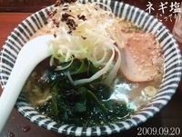 「ネギ塩（こってり）」@小笠原塩ラーメン 海皇の写真