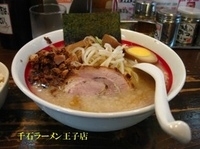 「ラーメン味玉」@千石自慢らーめん 王子店の写真