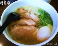 「特製塩」@めんやももの写真