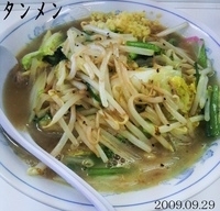 「タンメン（ショウガ入り）」@トナリの写真